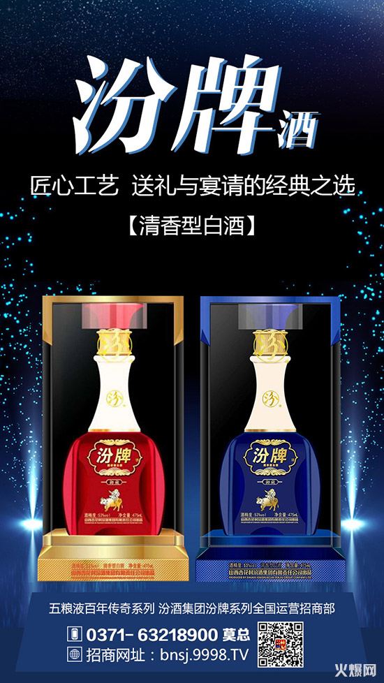 汾牌狗年纪念酒,越有底蕴越有味道,值得珍藏!